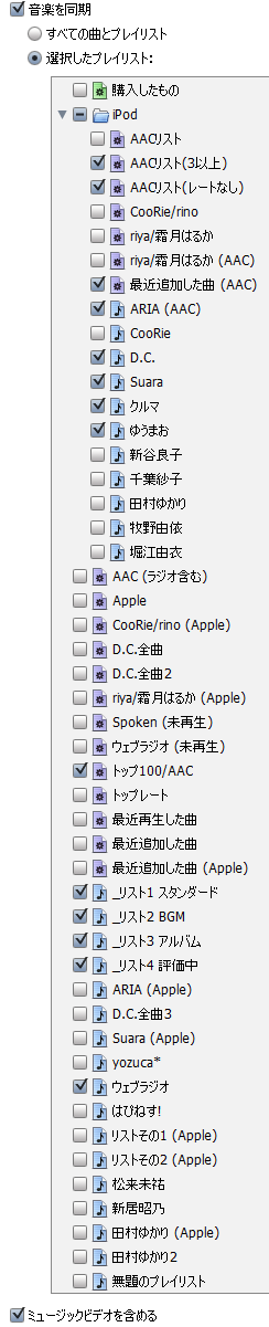 sync-want-list.png